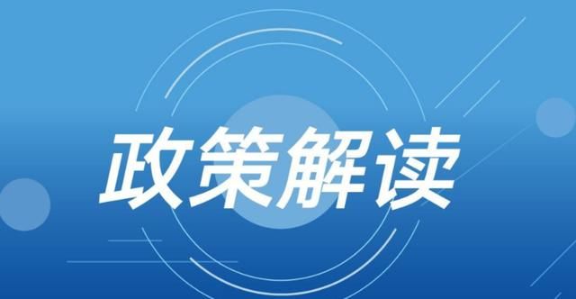 重磅！8月1日起施行，財政部、住建部聯(lián)合發(fā)布：2022年8月1日起工程進(jìn)度款支付比例提高至80%……