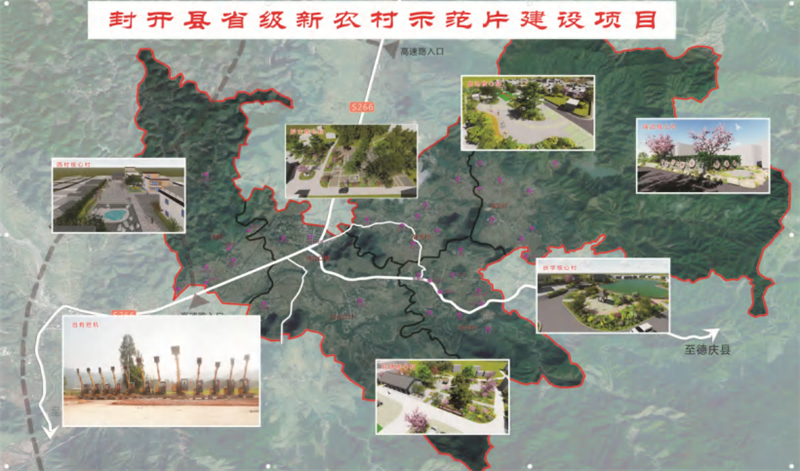  封開縣省級農(nóng)村示范片建設(shè)項目 